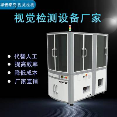 ccd視覺檢測檢測設備賦能手機制造業！