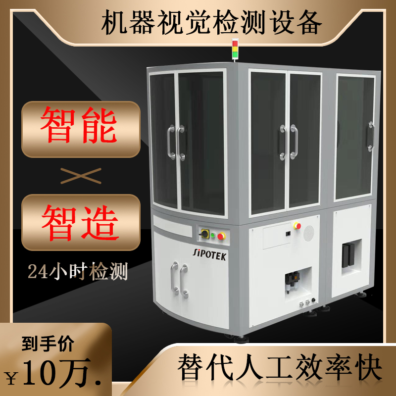機器視覺表面缺陷檢測設備自動化檢測金屬軸表面缺陷!