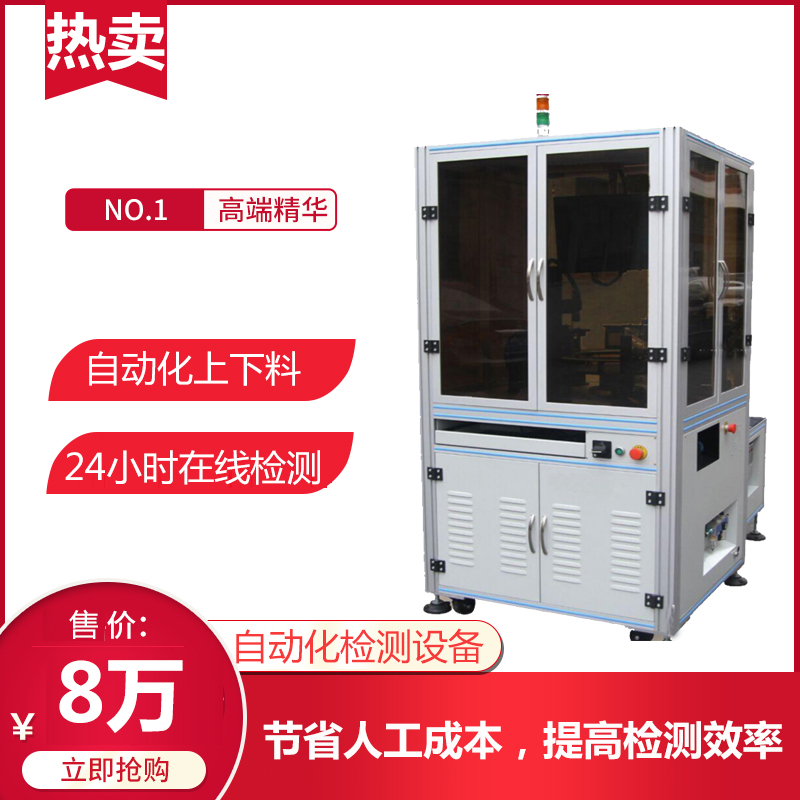 尺寸視覺檢測設備檢測案例及優(yōu)勢！