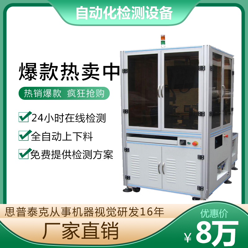 機器視覺檢測系統(tǒng)在食品及醫(yī)療領域的應用!