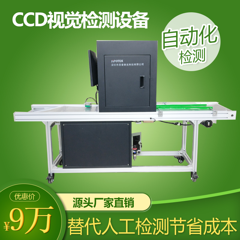 在工業(yè)4.0的時代ccd視覺檢測設備扮演什么樣的角色！