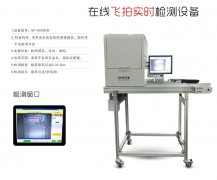 硅膠按鍵外觀檢測(cè)設(shè)備可對(duì)硅膠按鍵做哪些檢測(cè)