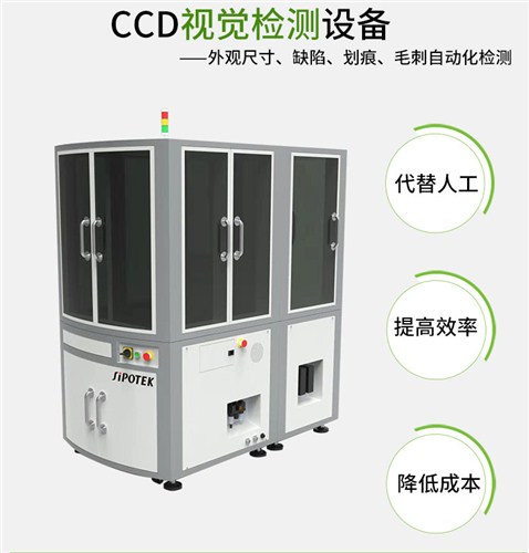 軸承檢測自動化設備克服小型零件檢測難題!