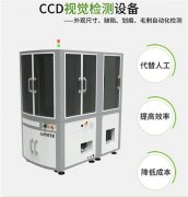 影響CCD視覺檢測設備價格的因素有哪些！