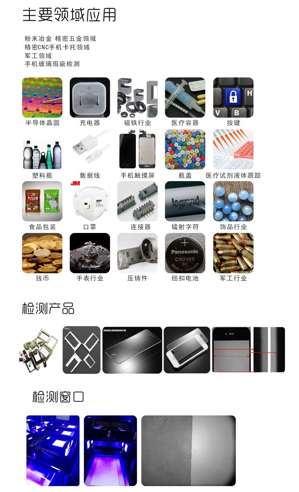 非標自動化檢測設(shè)備