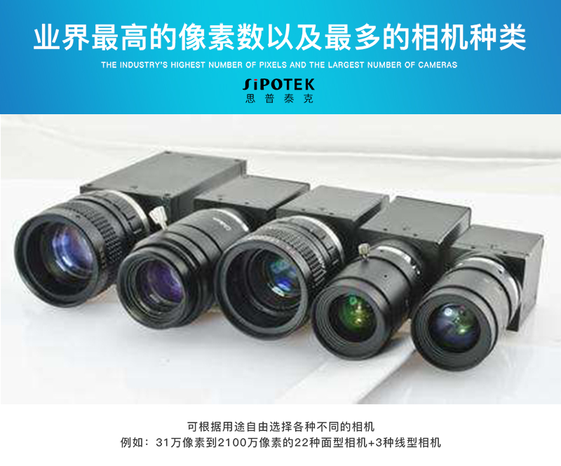 視覺(jué)檢測(cè)設(shè)備之相機(jī)篇