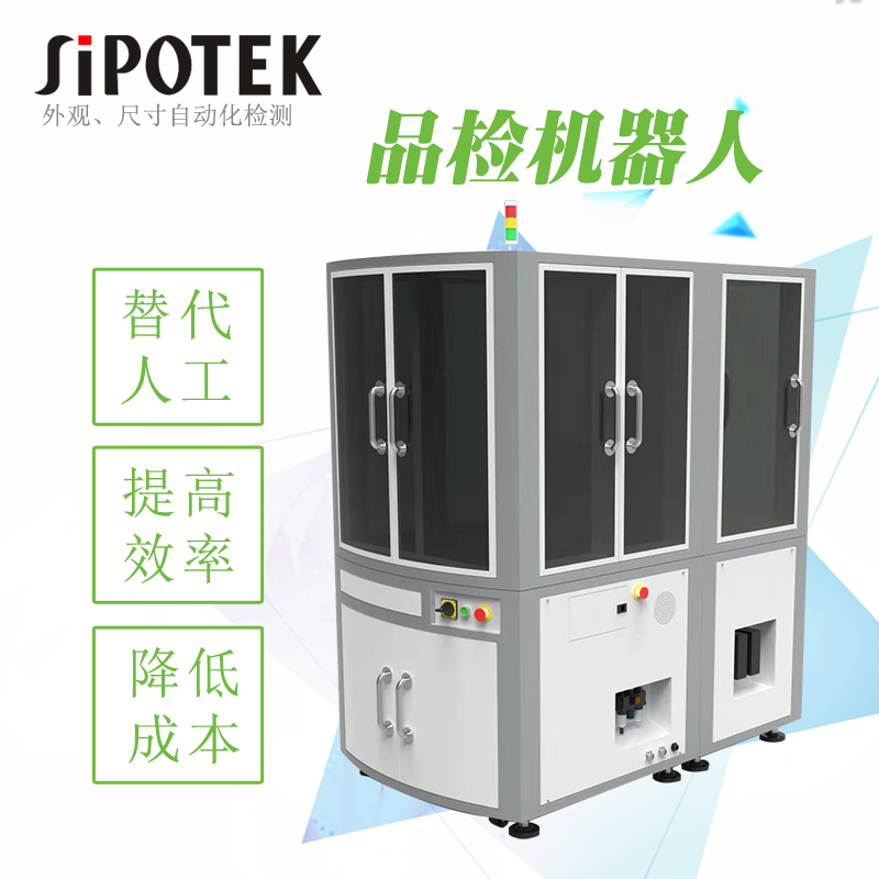 機械零件尺寸自動檢測設備