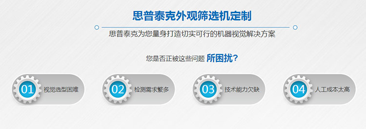 機(jī)器視覺檢測(cè)系統(tǒng)