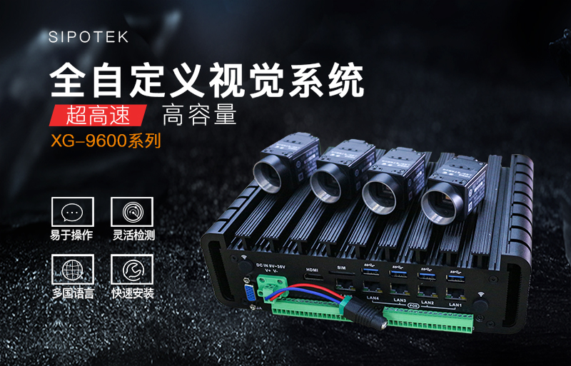 機器視覺字符缺陷檢測系統